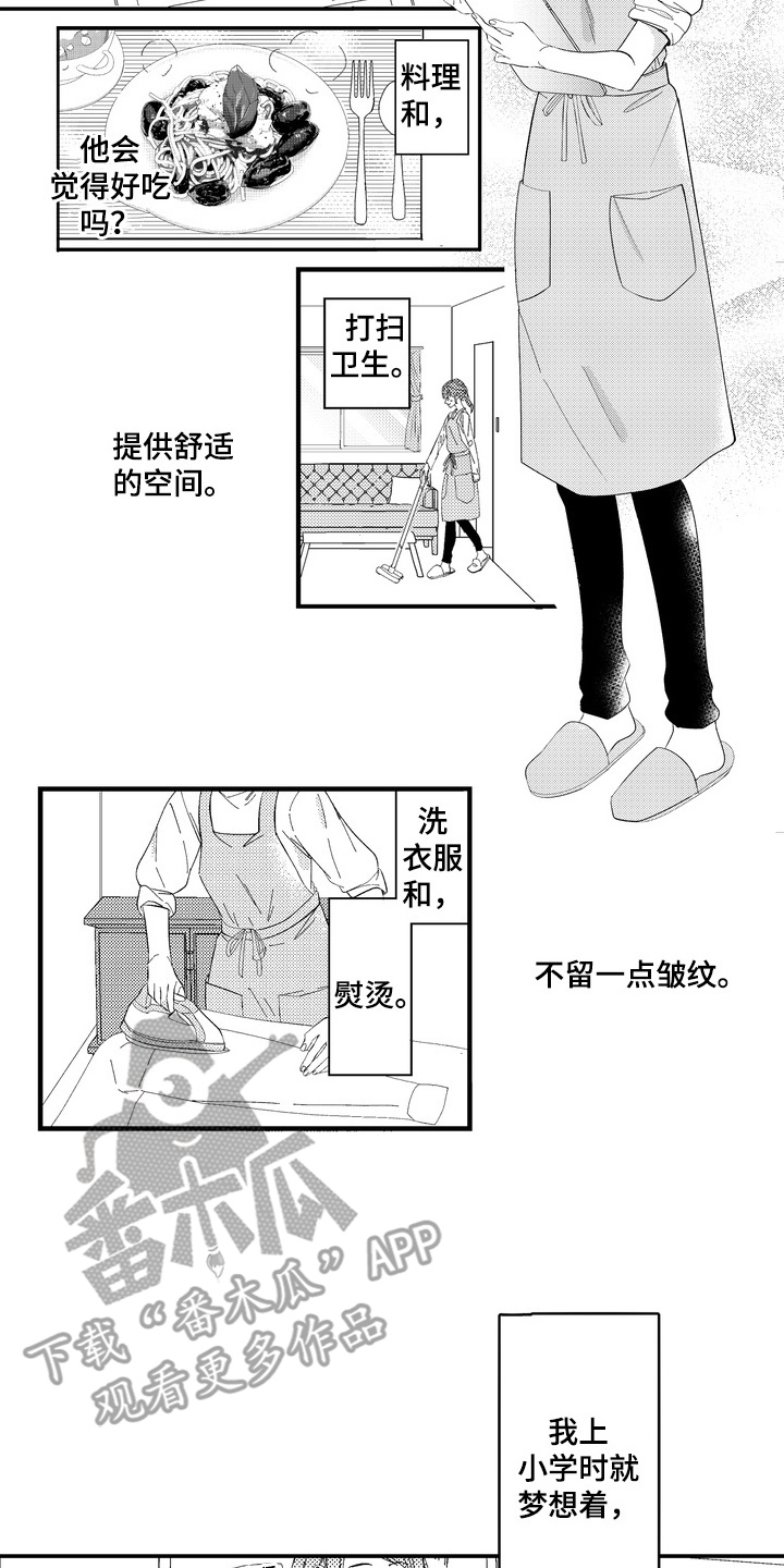 第1话：第1章：失恋预览分镜