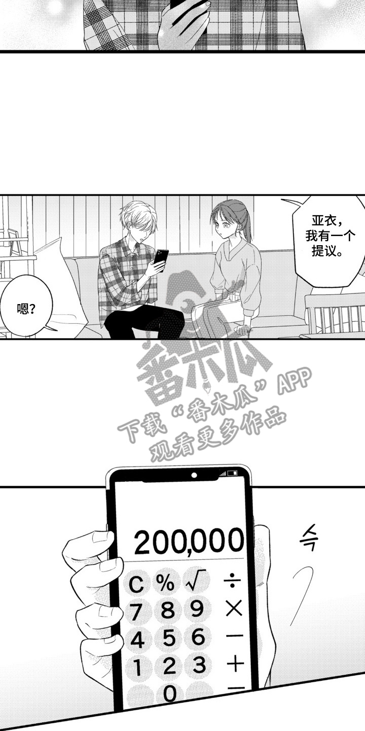 第5话：第5章：和我签约吧预览分镜