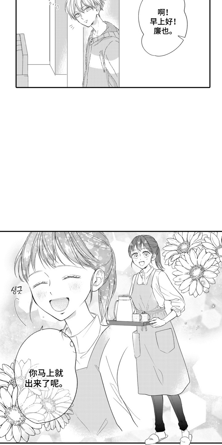 第7话：第7章：住在一起·预览分镜