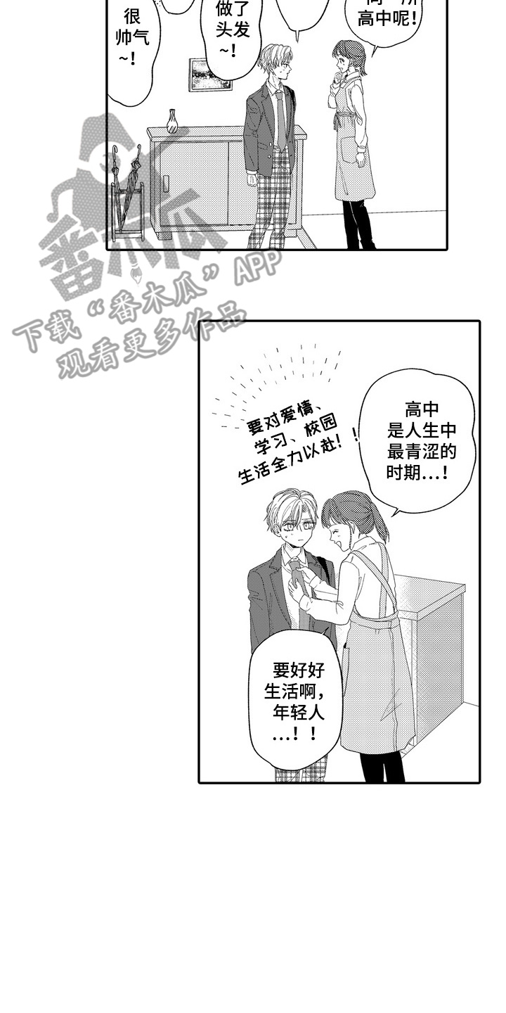 第8话：第8章：带客人回家预览分镜