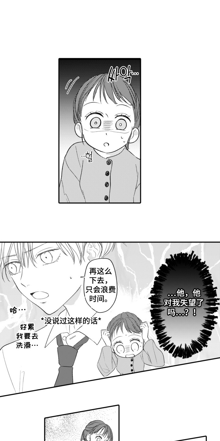 第10话：第10章：画不出来预览分镜