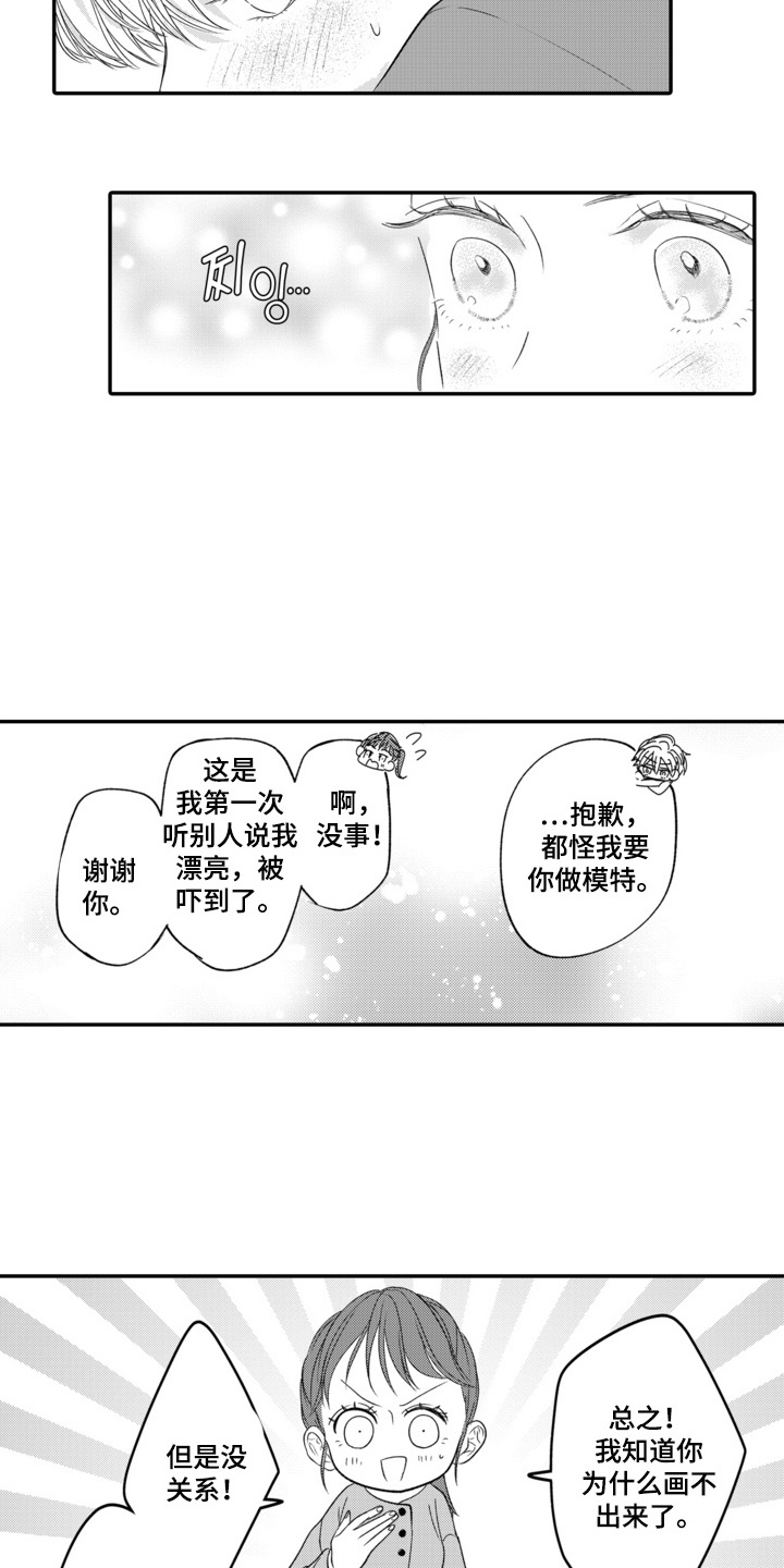 第11话：第11章：初次见面的地方预览分镜