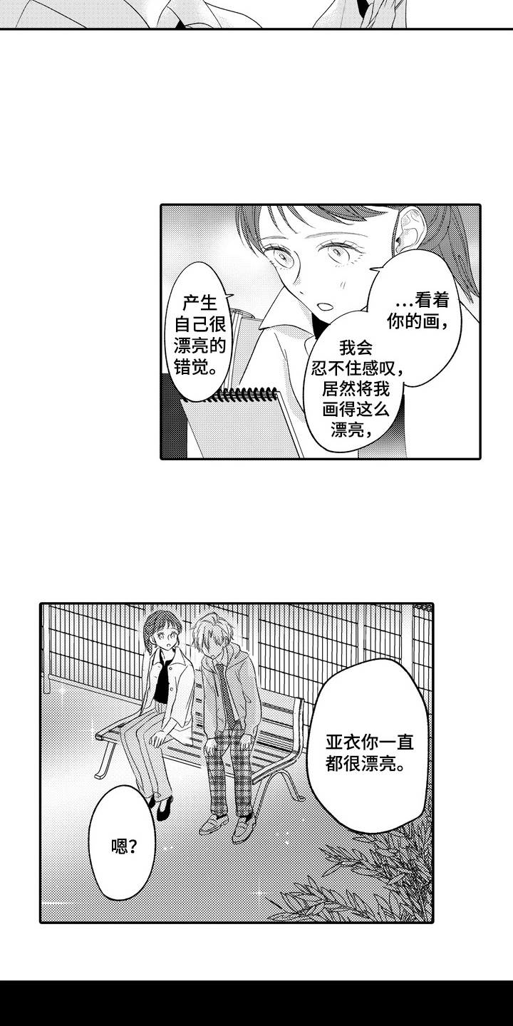 第12话：第12章：对女主角的感情预览分镜