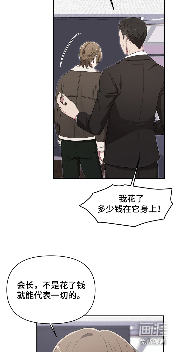 第4话：第4章：老熟人预览分镜