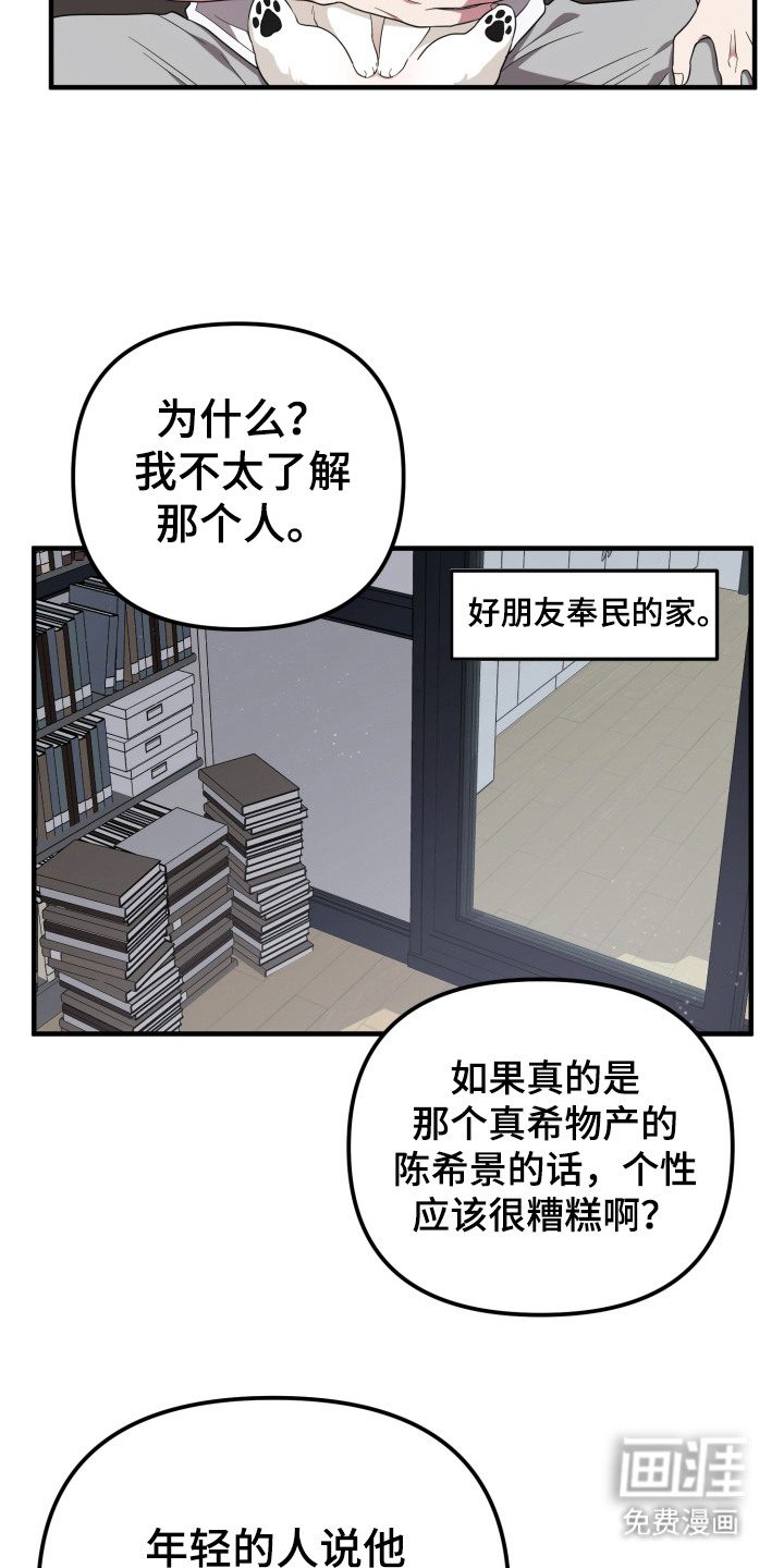 第8话：第8章：不喜欢预览分镜