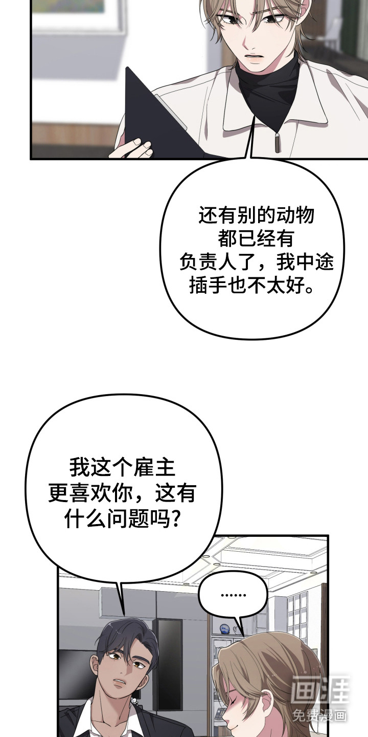 第9话：第9章：高额报酬预览分镜