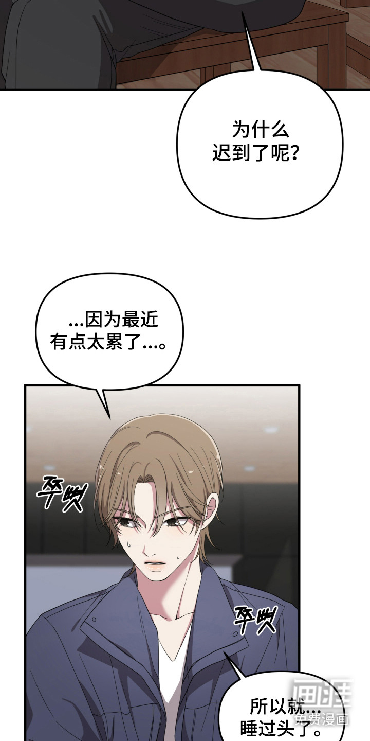 第13话：第13章：迟到了预览分镜