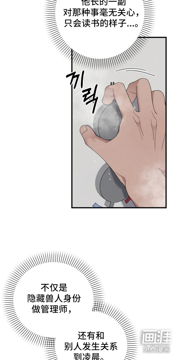 第15话：第15章：回想预览分镜