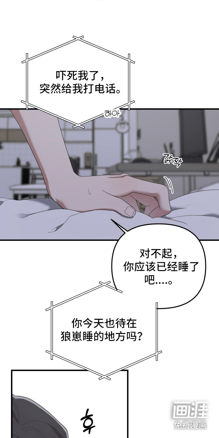 第16话：第16章：打电话预览分镜