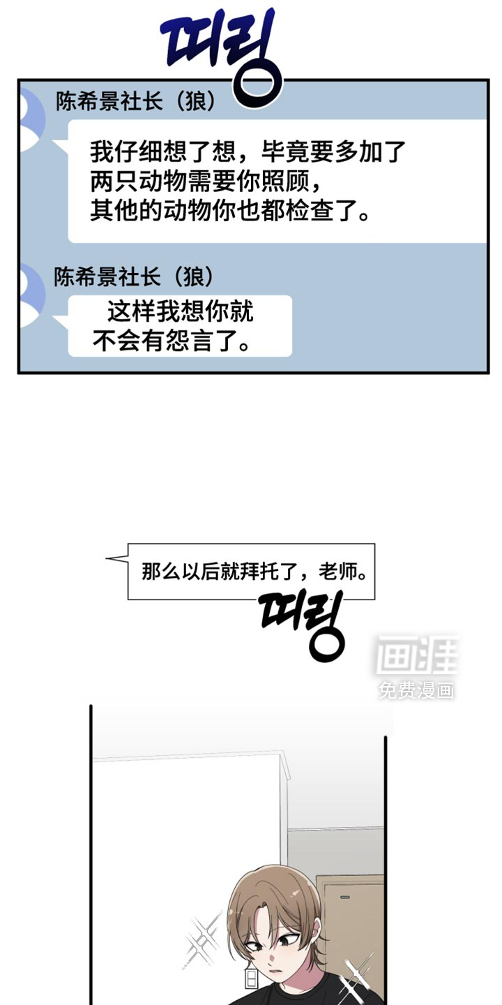 第17话：第17章：后悔的事情预览分镜