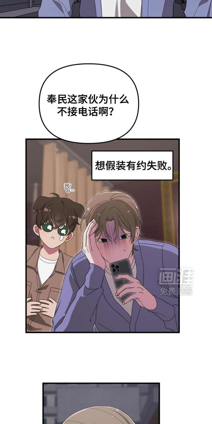 第18话：第18章：都有孩子了预览分镜