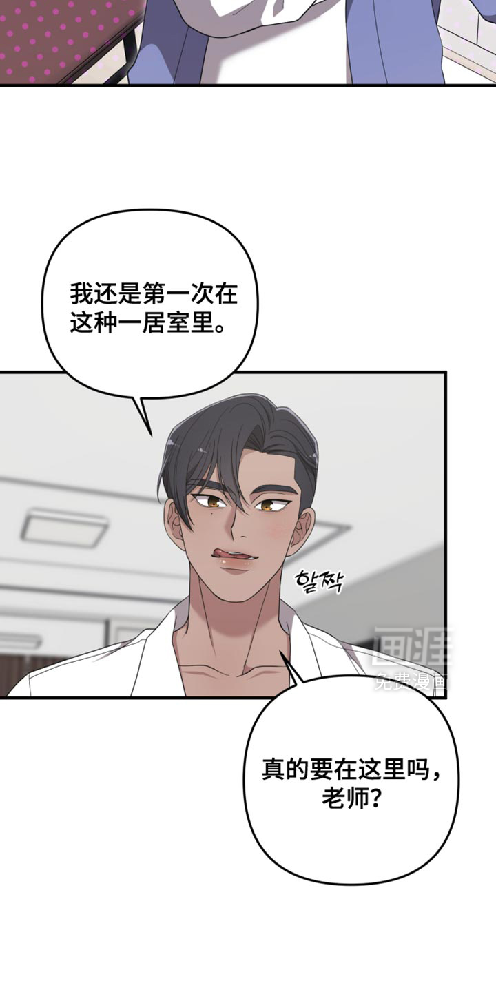 第22章:不是我的菜