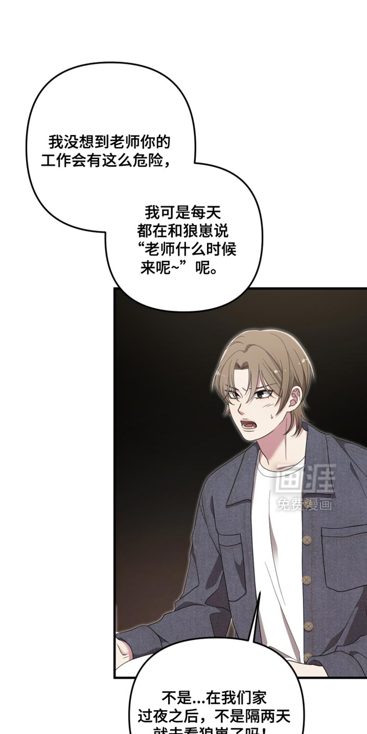 第24章:真可怜