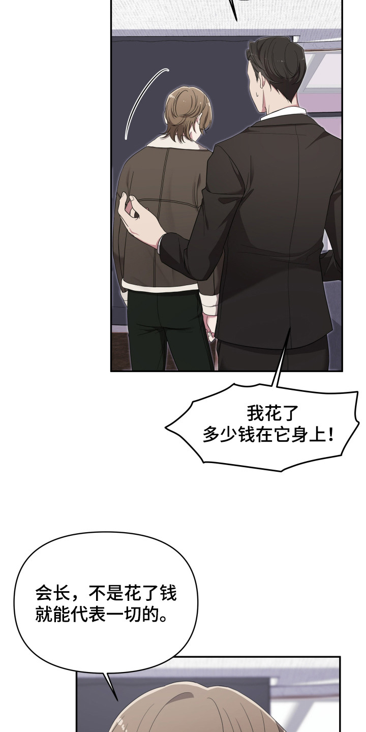 第4话：第4章：老熟人预览分镜