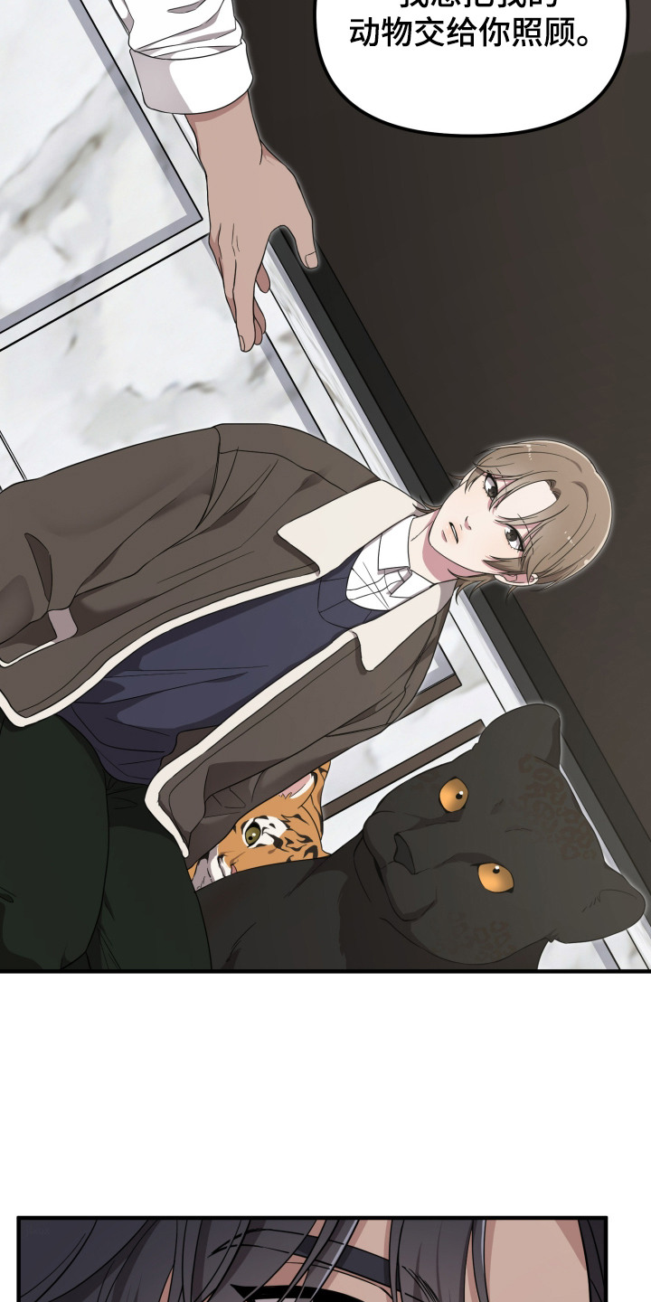 第7话：第7章：兽人预览分镜