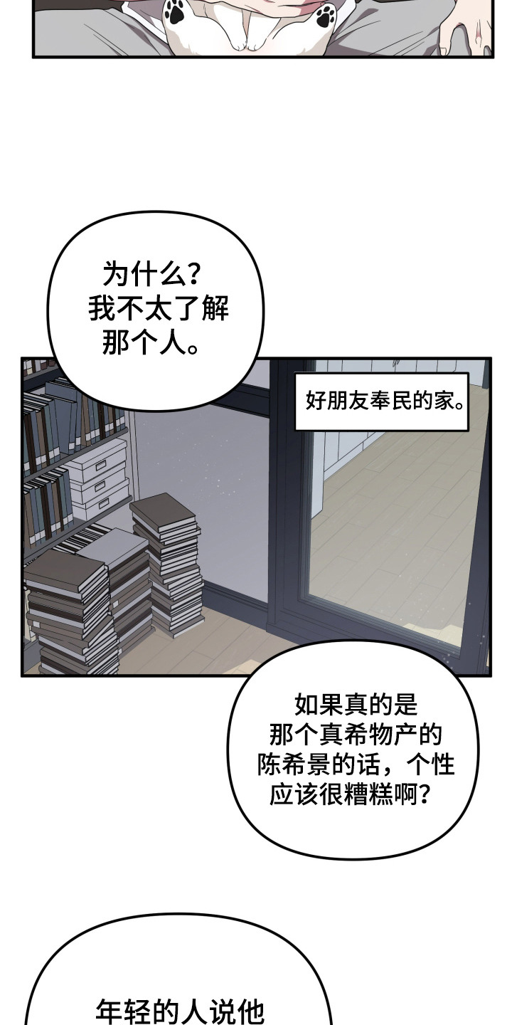 第8话：第8章：不喜欢预览分镜