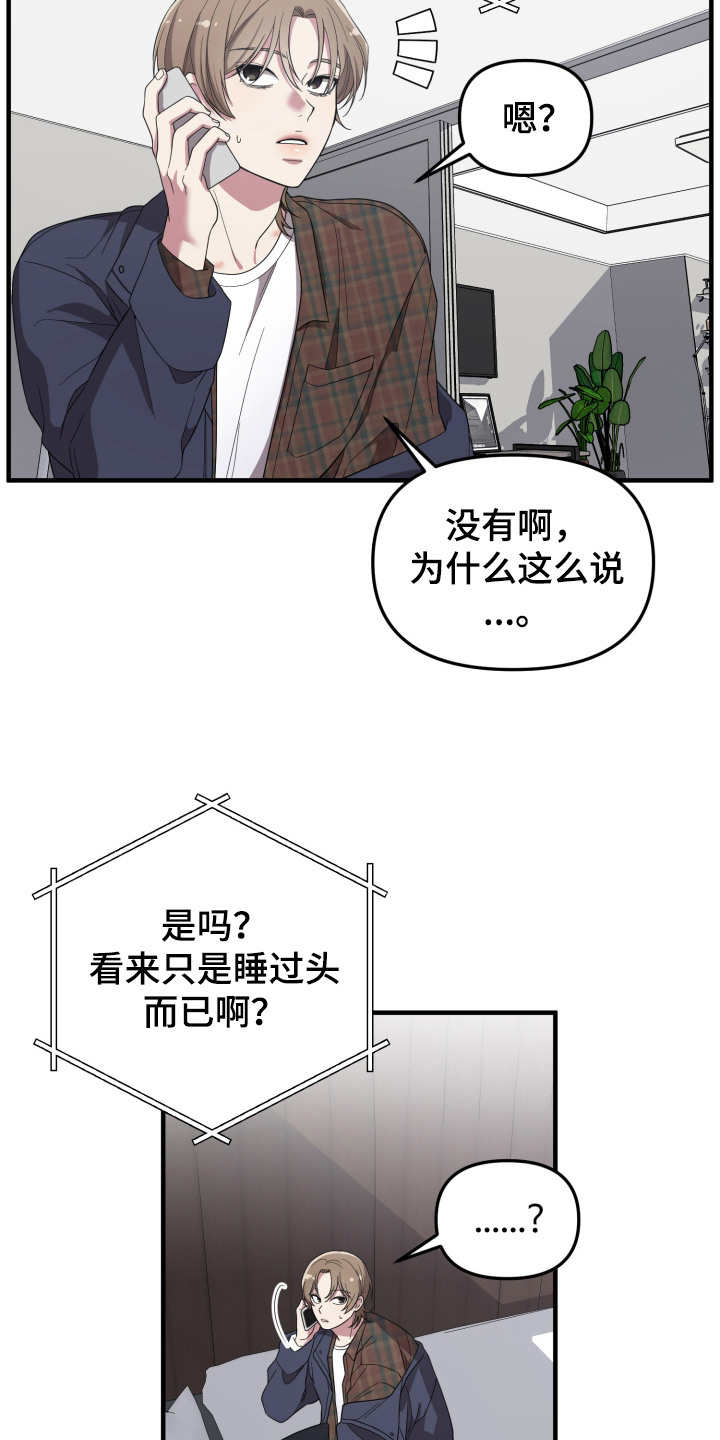 第13话：第13章：迟到了预览分镜
