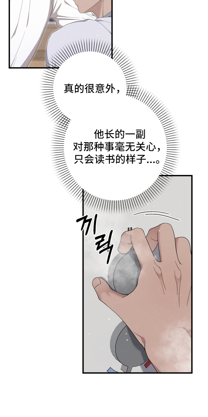 第15话：第15章：回想预览分镜