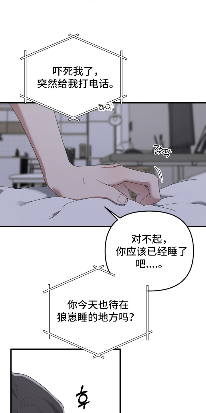 第16话：第16章：打电话预览分镜