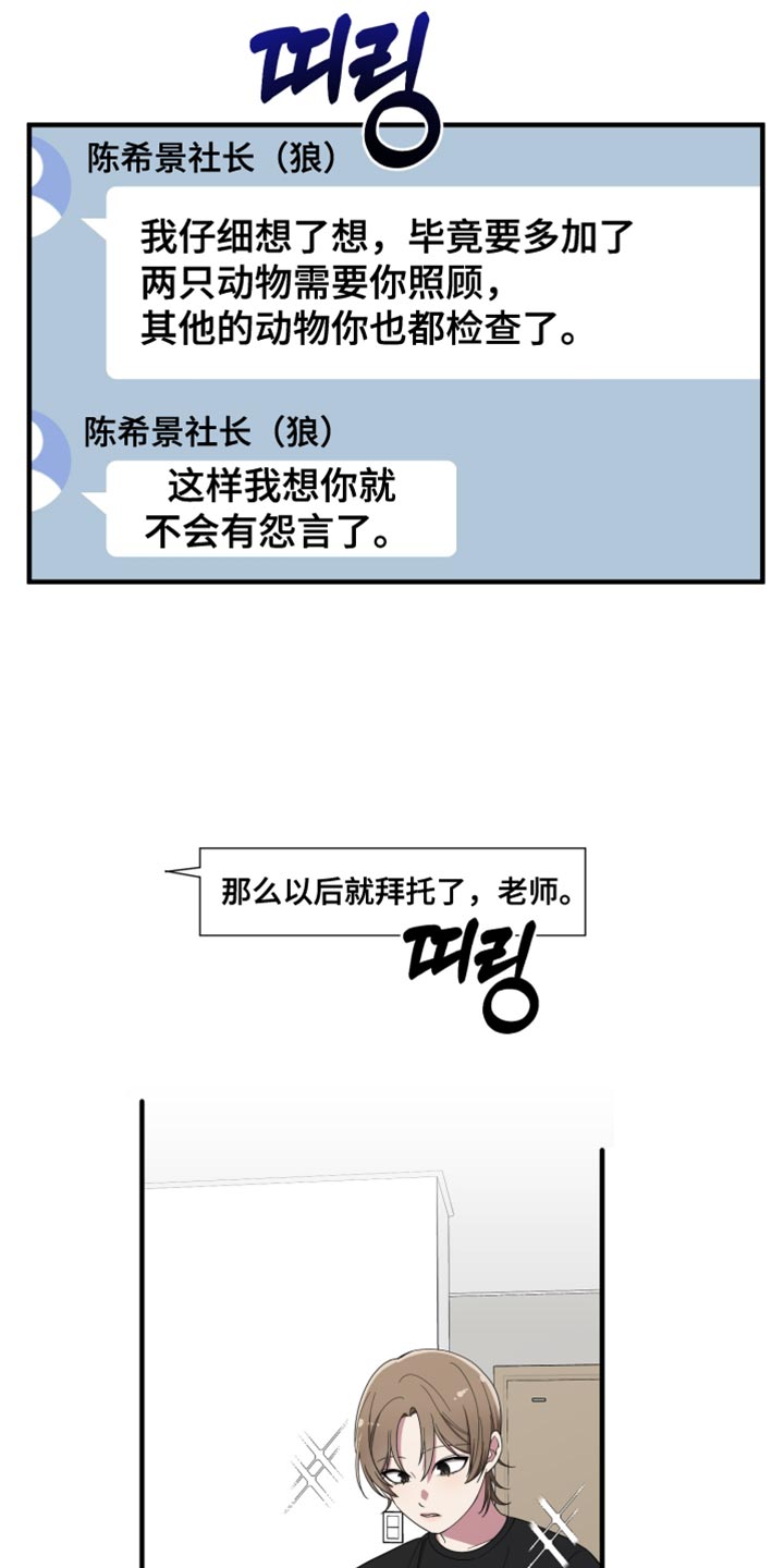 第17话：第17章：后悔的事情预览分镜