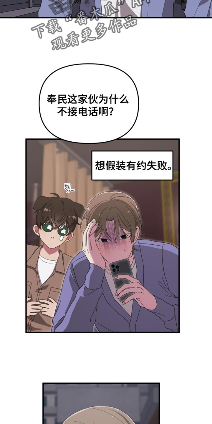 第18话：第18章：都有孩子了预览分镜