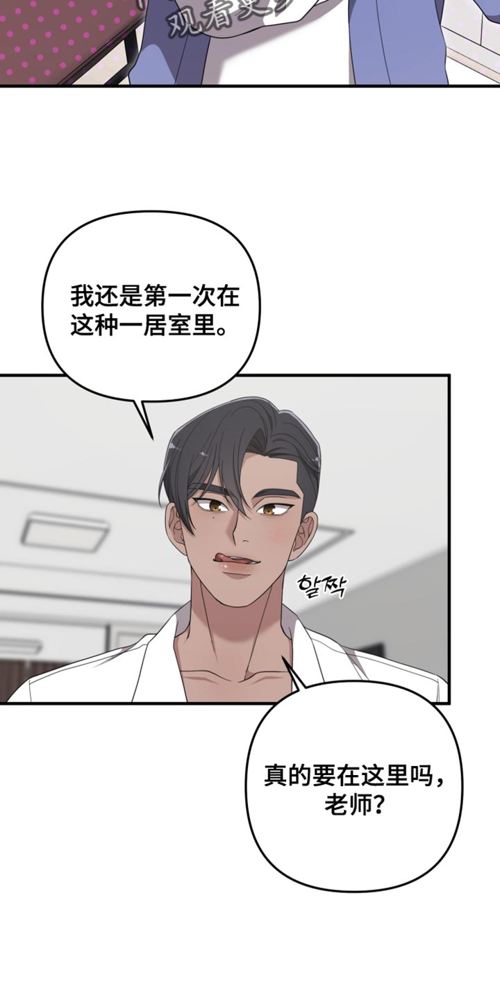 第22章:不是我的菜