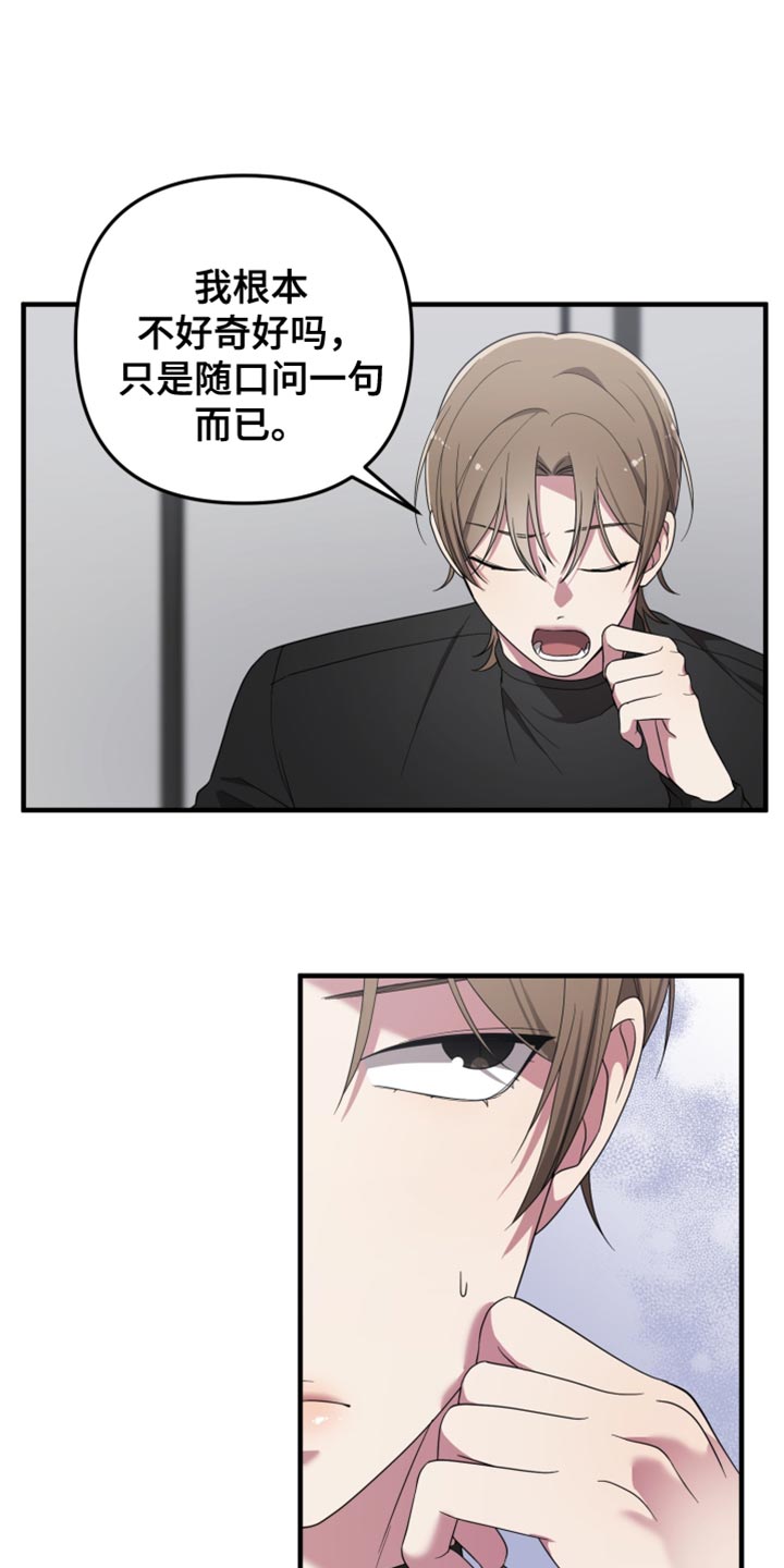 第27章:打扰
