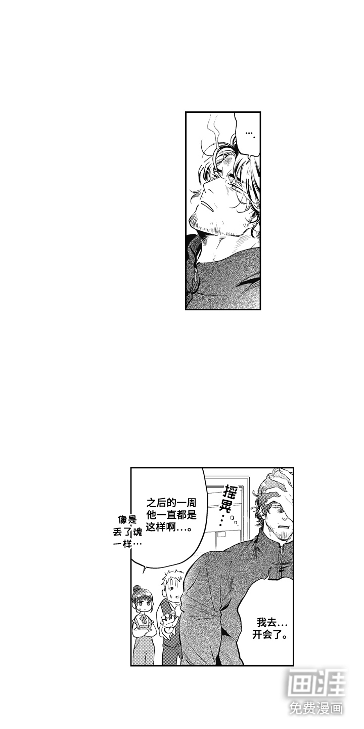 第5话：第5章：拜托你了预览分镜