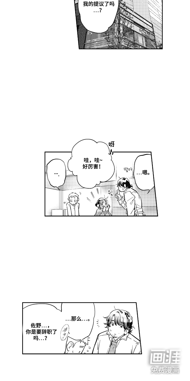 第6话：第6章：个人健身房预览分镜