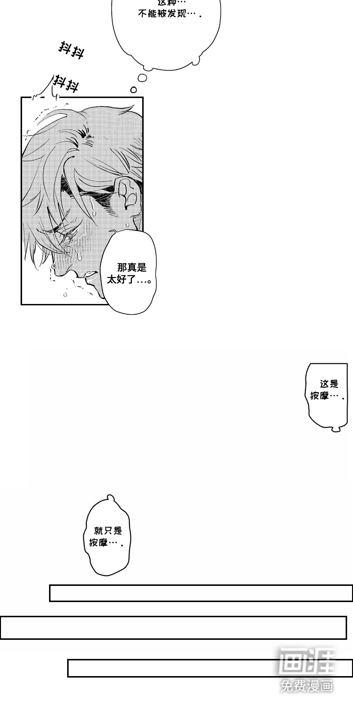 第9话：第9章：自信一点预览分镜