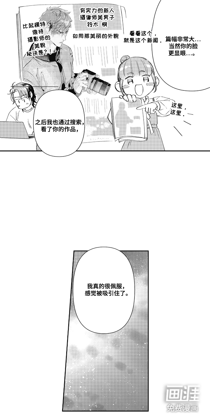 第11话：第11章：下厨预览分镜