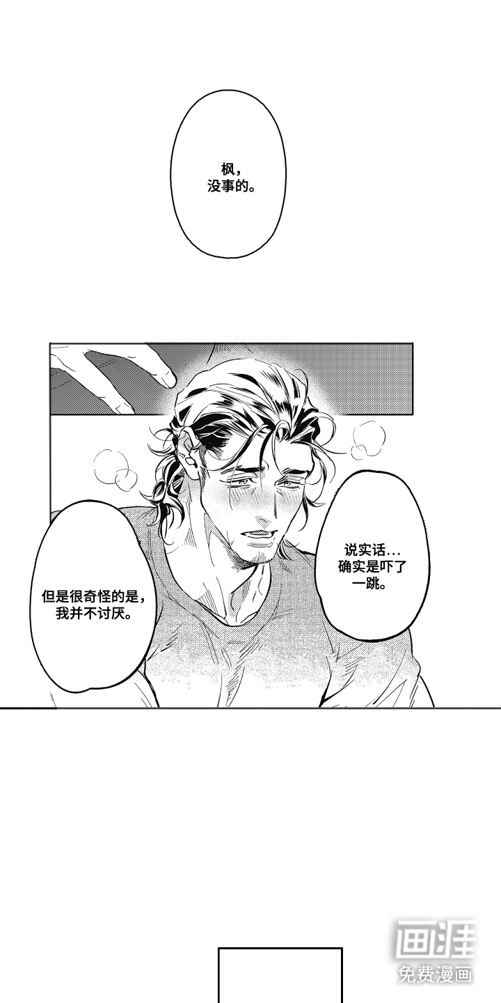 第12话：第12章：约会预览分镜