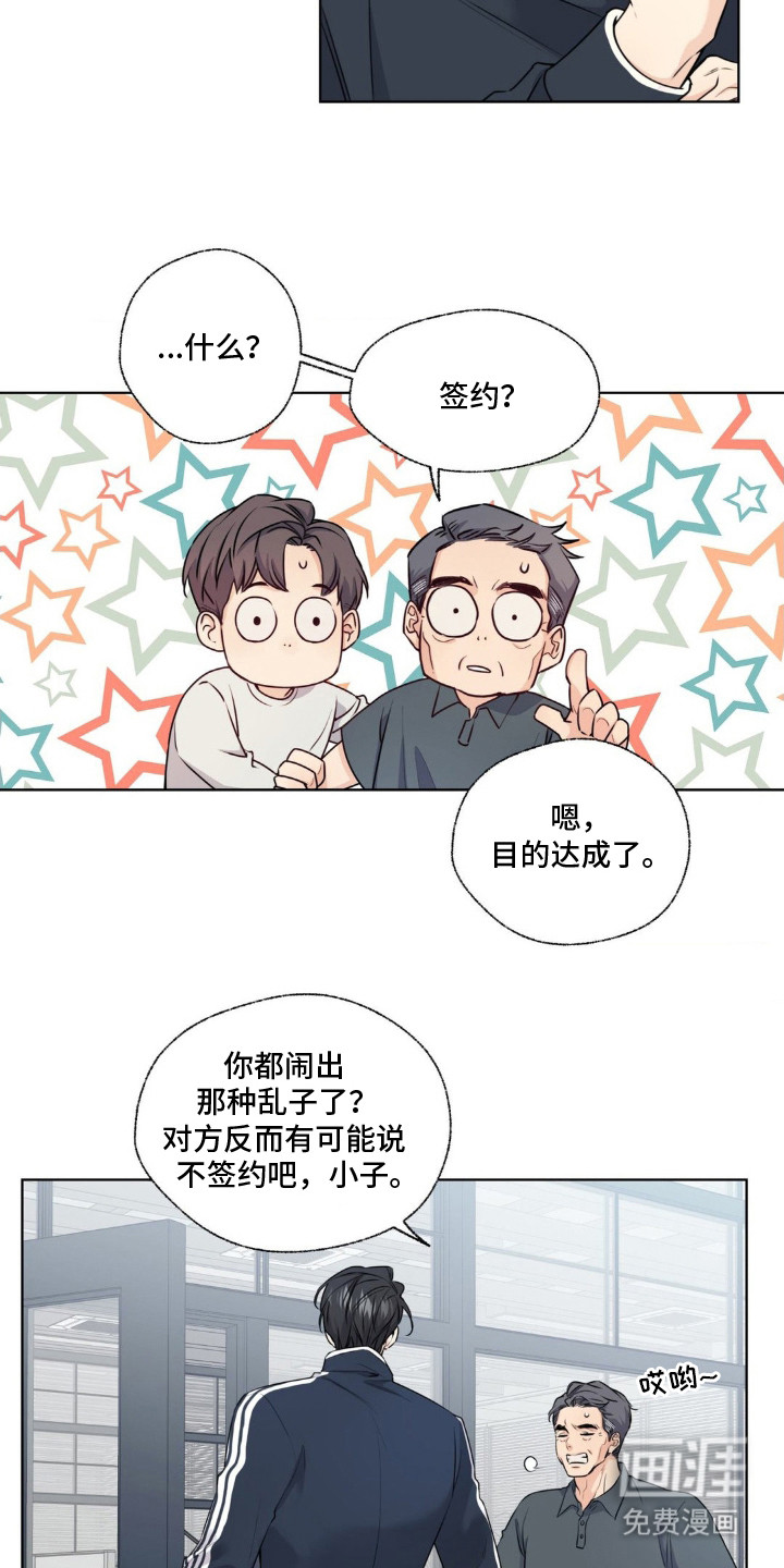 第6话：第6章：八卦预览分镜