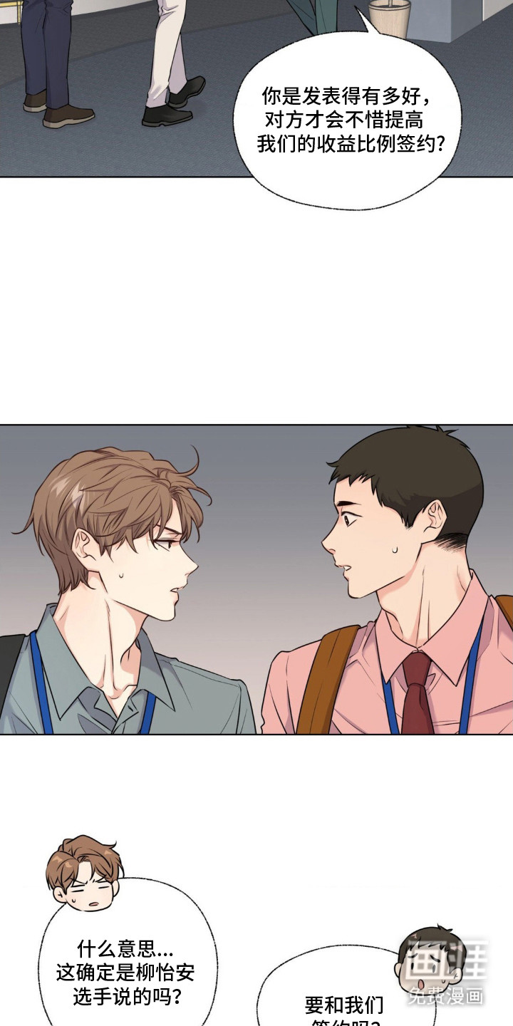 第7话：第7章：签约的条件预览分镜