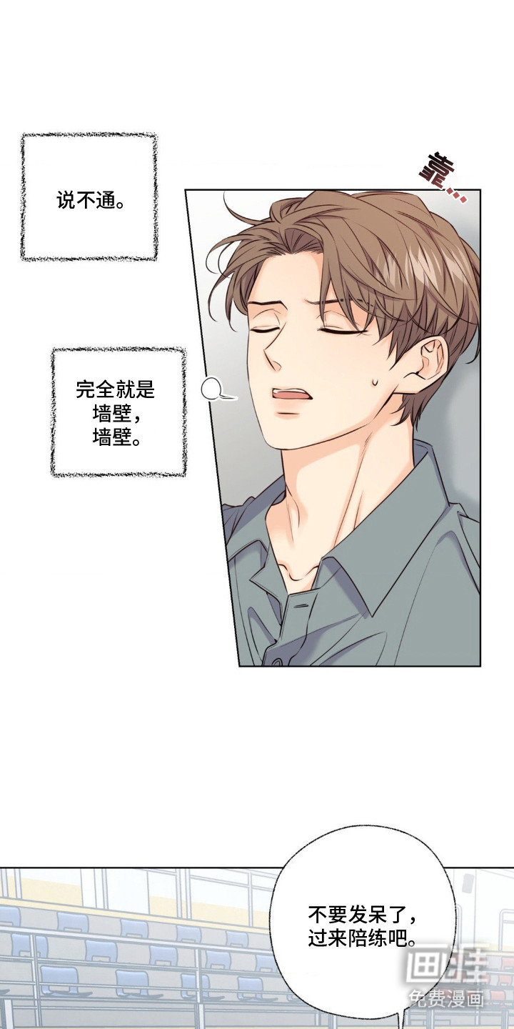 第9章:固执