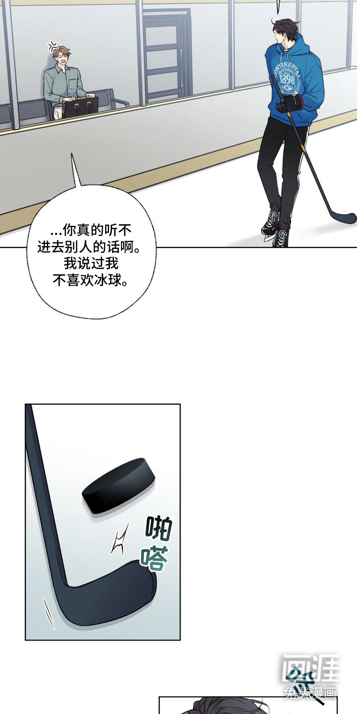 第9章:固执