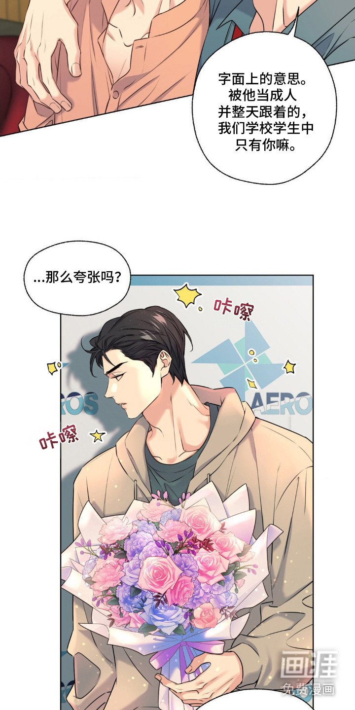 第12话：第12章：我行我素预览分镜
