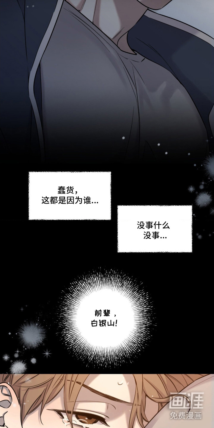 第16话：第16章：晕倒预览分镜