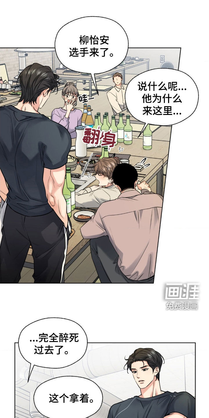 第24章:喝醉