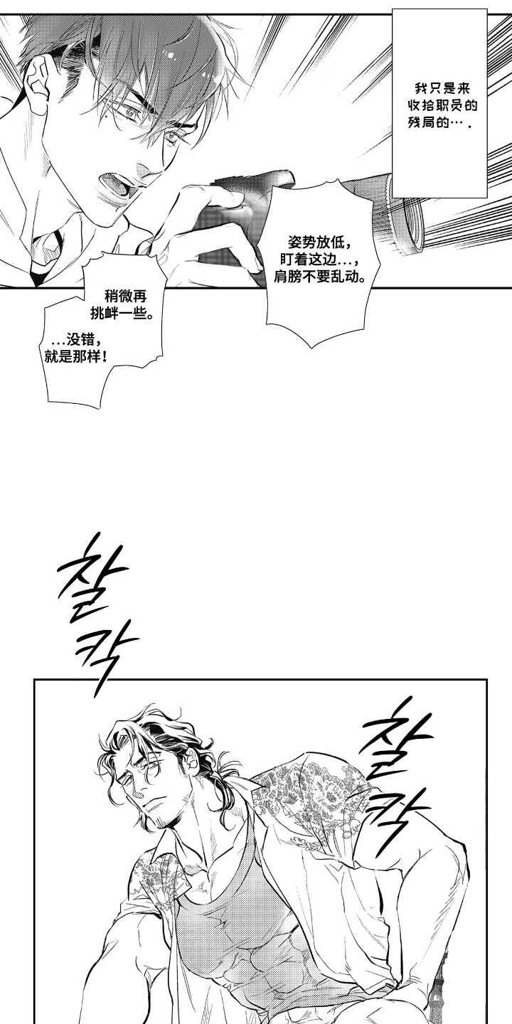 第1话：第1章：残局预览分镜