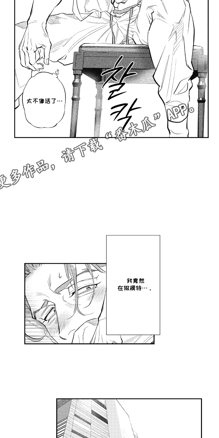 第1话：第1章：残局预览分镜