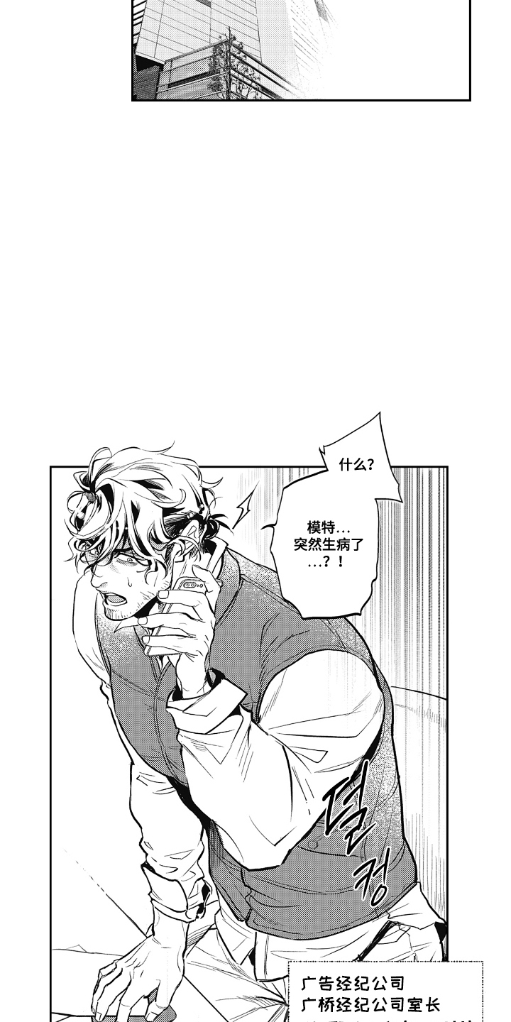 第1话：第1章：残局预览分镜