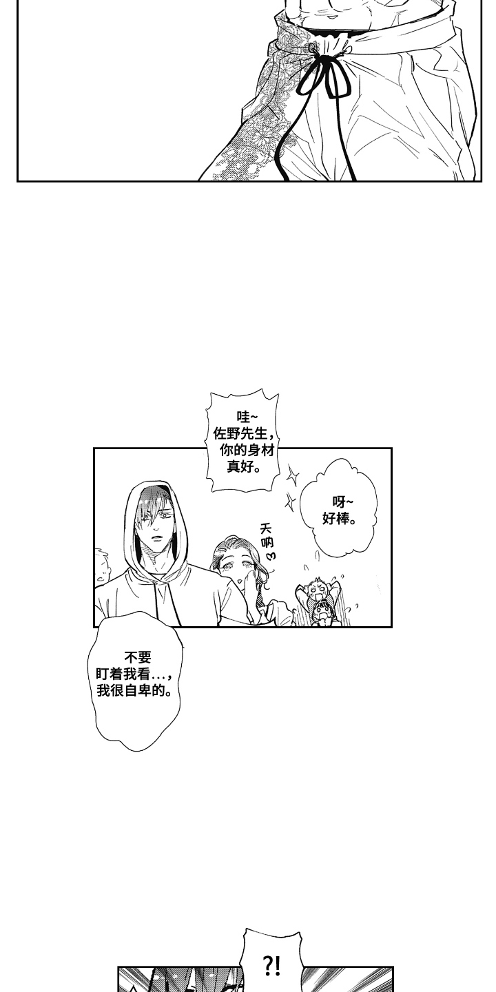 第2话：第2章：气氛改变预览分镜