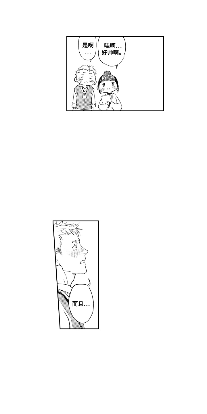 第3话：第3章：改变概念预览分镜