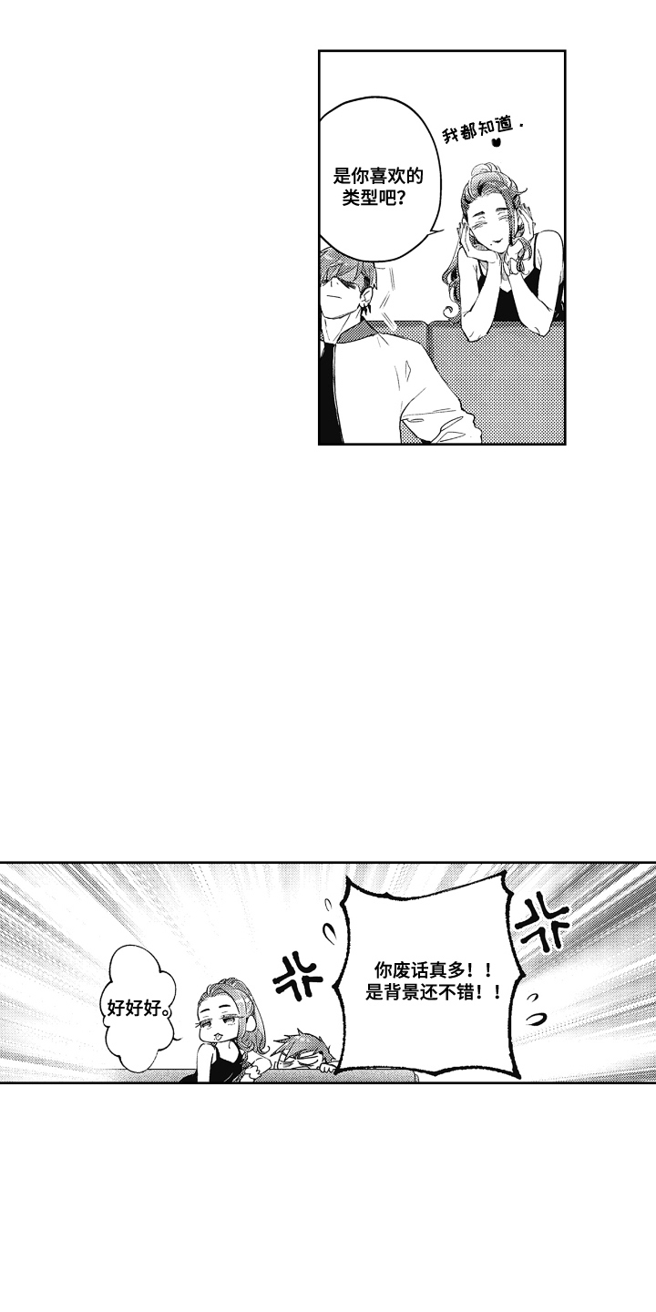 第4话：第4章：内心火热预览分镜