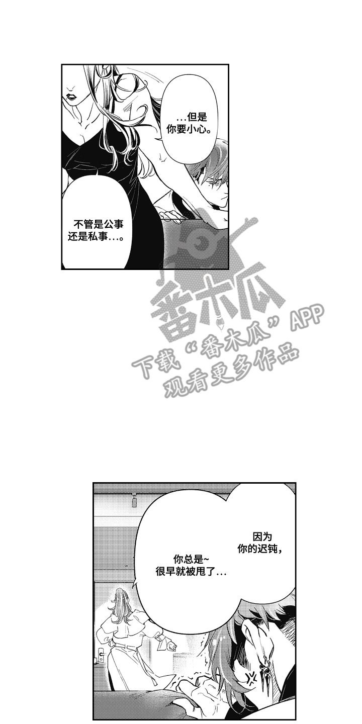 第4话：第4章：内心火热预览分镜