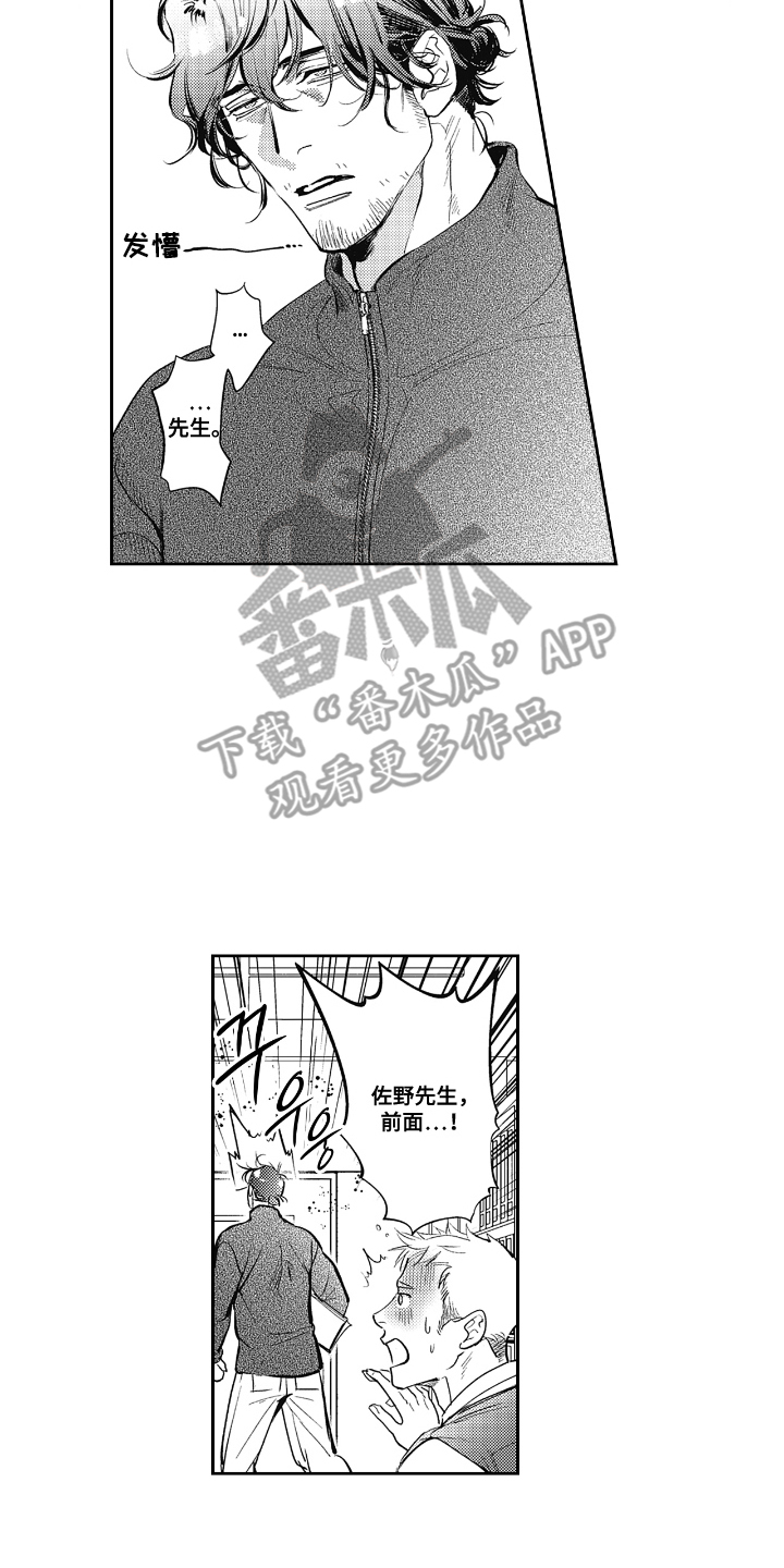 第5话：第5章：拜托你了预览分镜