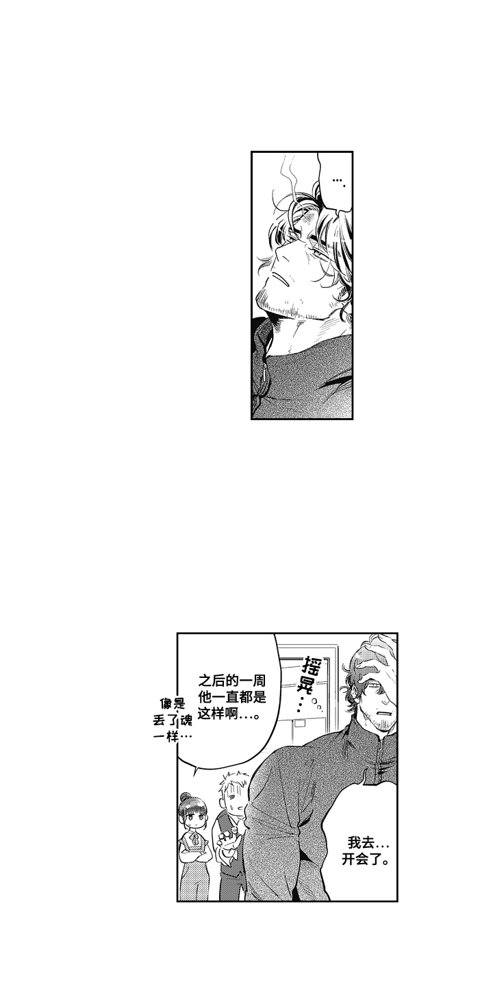 第5话：第5章：拜托你了预览分镜