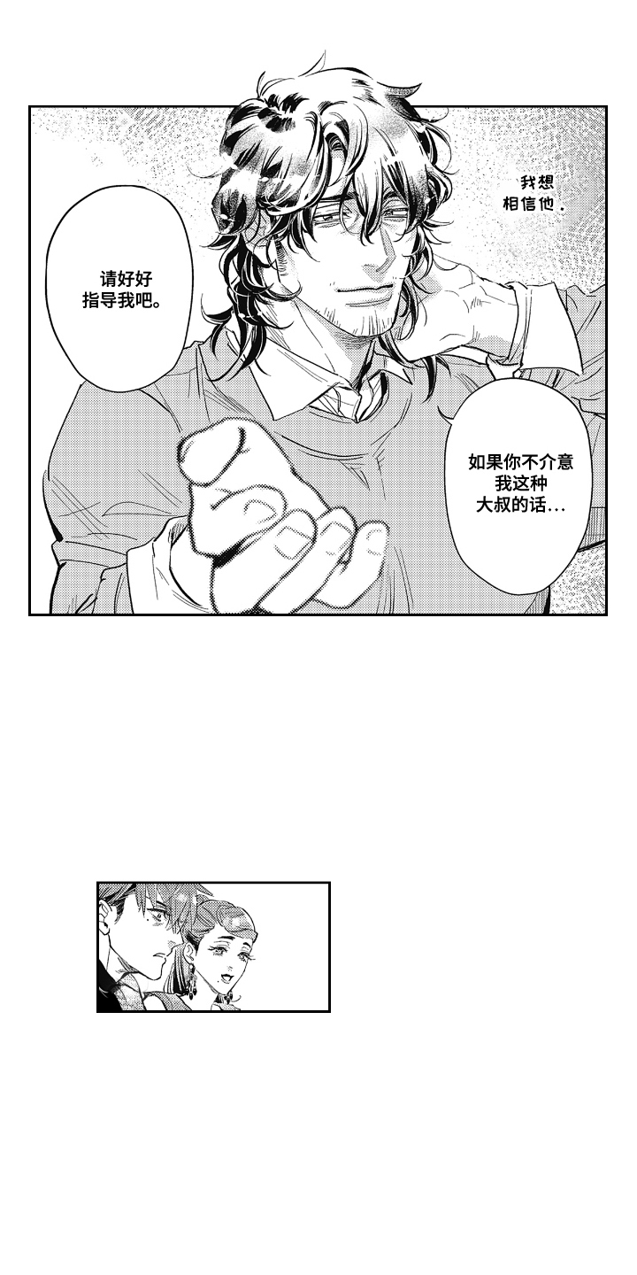 第6话：第6章：个人健身房预览分镜