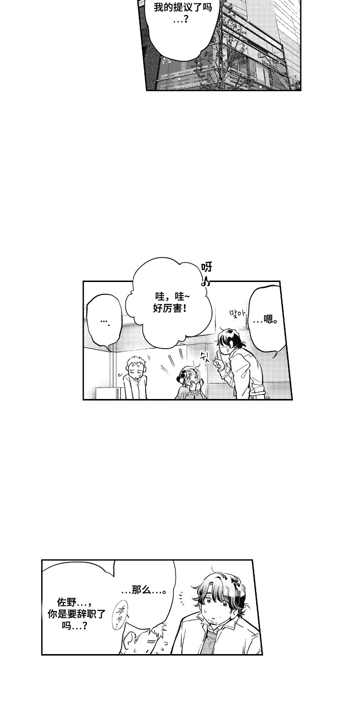 第6话：第6章：个人健身房预览分镜